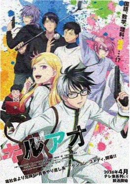 伪装学渣漫画 封面