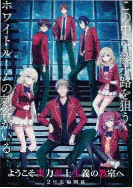 伪装学渣 动画版 封面